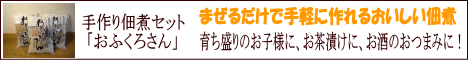 �C�O�o���̂����ɂ��B�X�O�ł������ώσZ�b�g�u���ӂ��낳��v